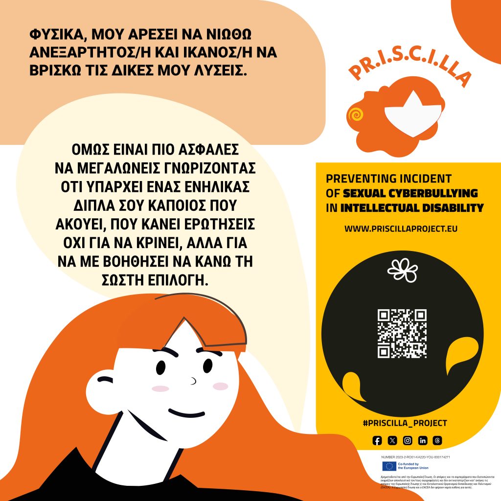 Priscilla_Card_6_EL3