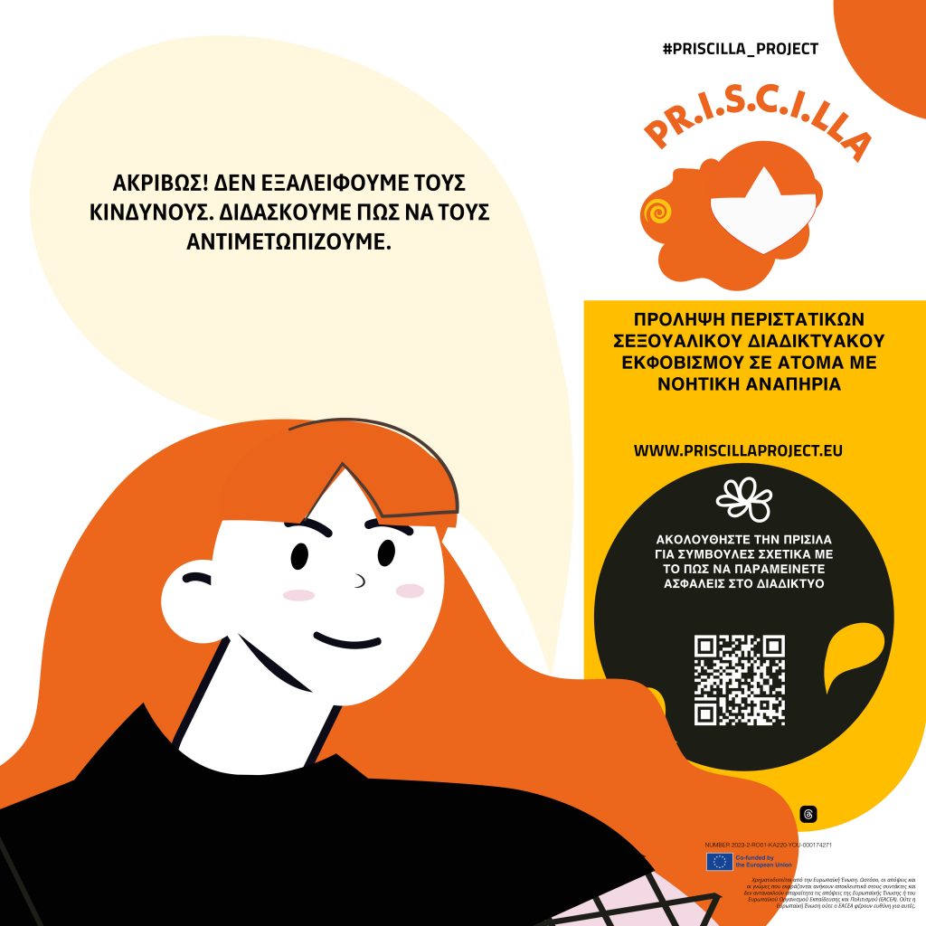 Priscilla_Card_7_EL3